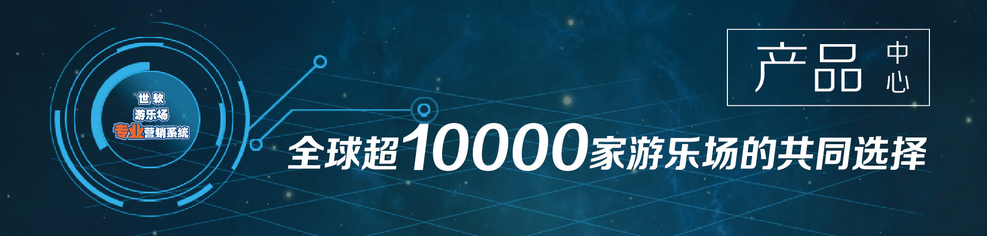 7寸取卡还卡机_游乐场管理系统供应商——中山市世软软件科技有限公司